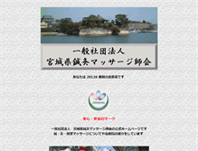 Tablet Screenshot of miyashinma.com